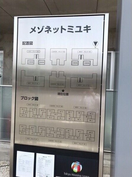 浄心駅 徒歩12分 1階の物件内観写真