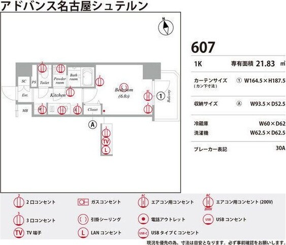 アドバンス名古屋シュテルンの物件内観写真