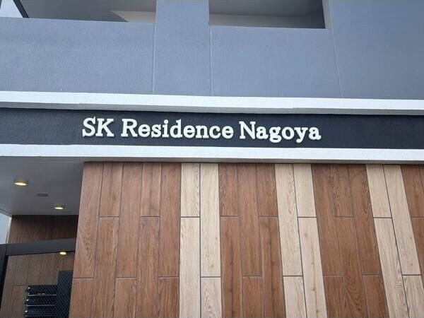 SK Residence Nagoyaの物件内観写真