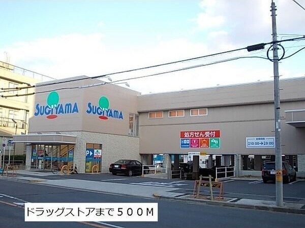 モデッサ芳野Sの物件外観写真