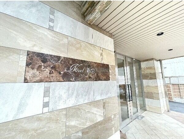 ノヴェル新栄の物件外観写真