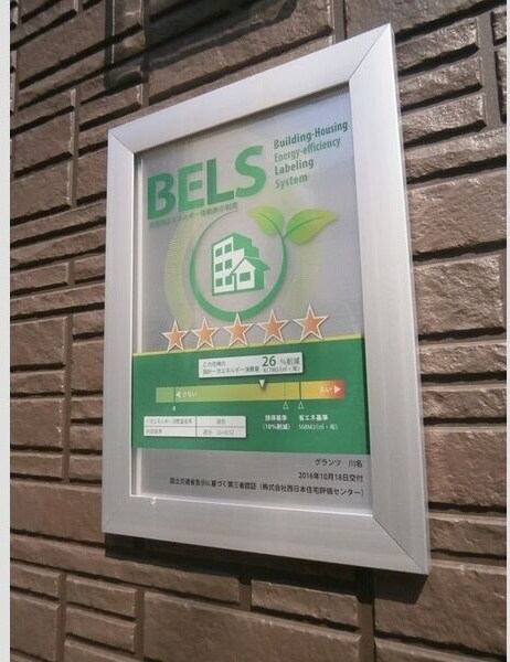 グランツ　川名の物件内観写真