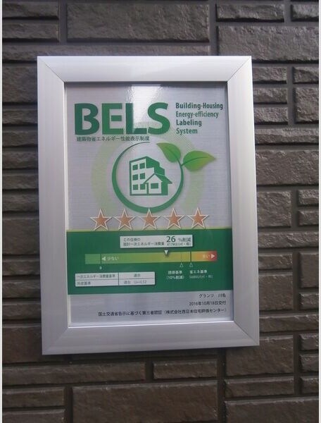 グランツ　川名の物件外観写真