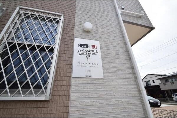 コンコルディアちゃやがさか　NORTHの物件内観写真