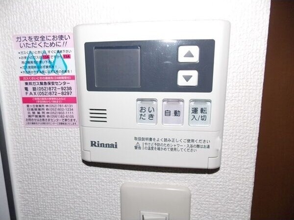 桜山駅 徒歩10分 2階の物件内観写真