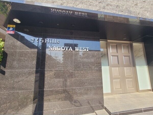 八田駅 徒歩1分 5階の物件外観写真