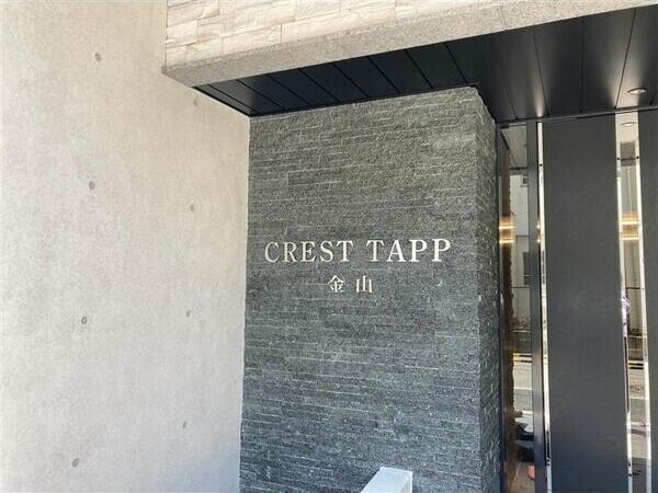 CREST TAPP金山の物件外観写真