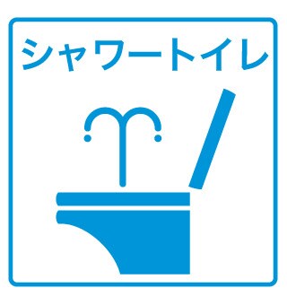 名古屋大学駅 徒歩14分 3階の物件内観写真