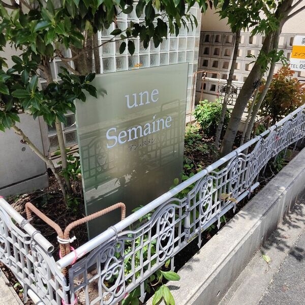 une semaineの物件内観写真