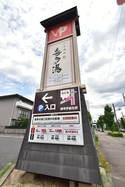 山王駅 徒歩1分 4階の物件内観写真