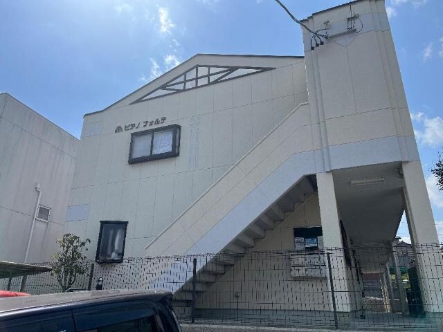 ピアノ　フォルテの物件外観写真