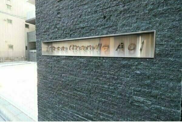 新栄町駅 徒歩7分 7階の物件外観写真