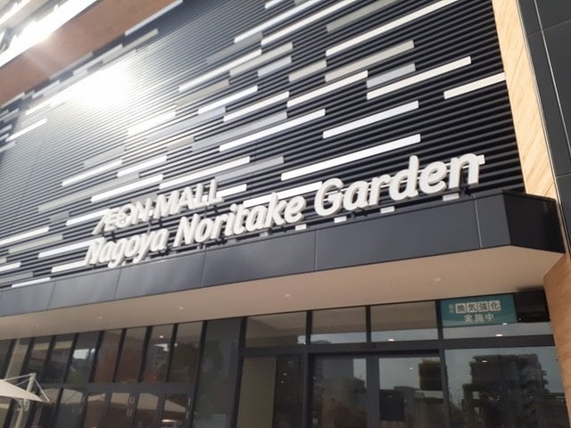 グランツ丸の内の物件外観写真