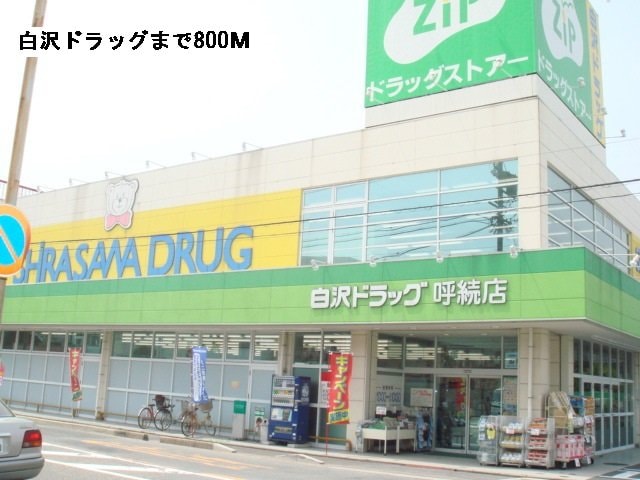 ルミエール神穂の物件外観写真