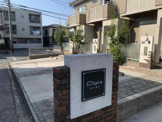 プレール菊住の物件外観写真