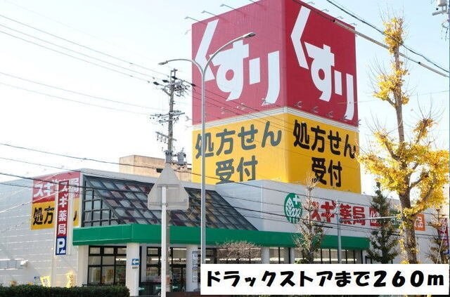 グレースヒルズ金山の物件外観写真