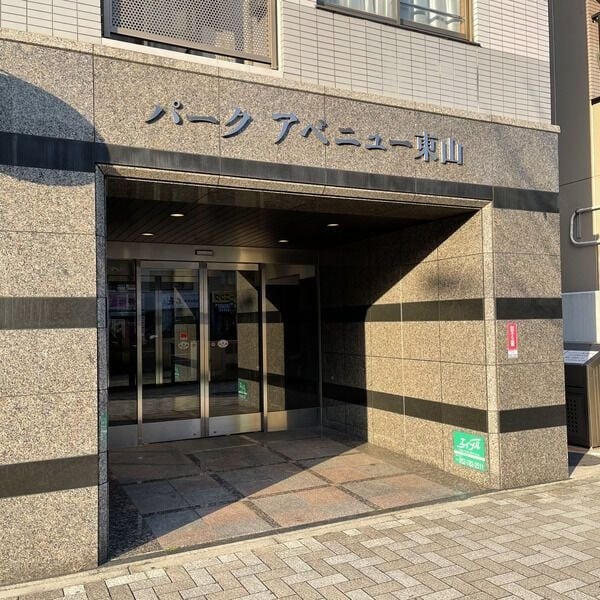パークアベニュー東山の物件外観写真