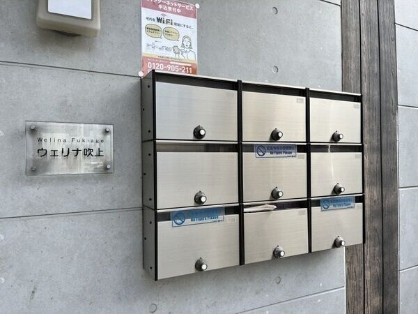 ウェリナ吹上の物件内観写真