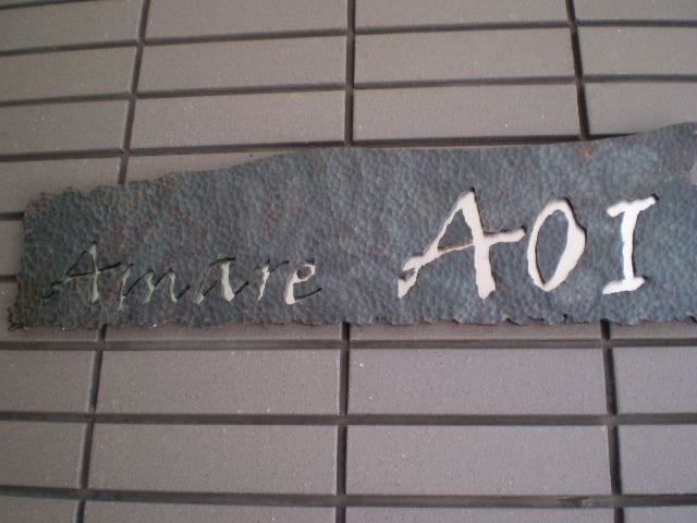 アマーレ葵の物件内観写真