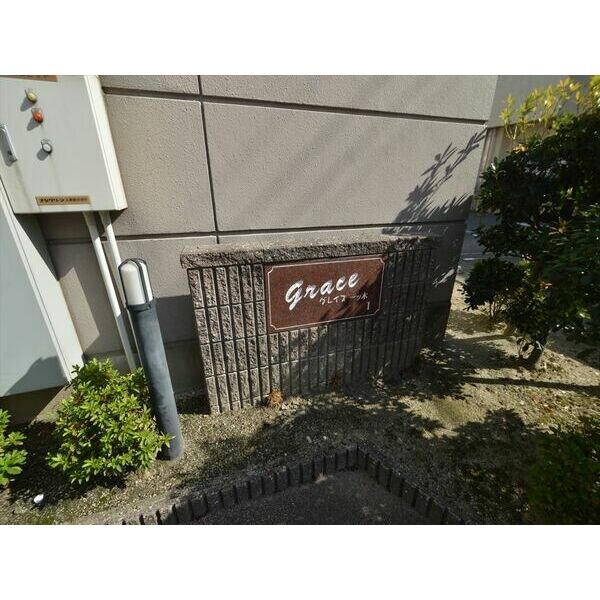 グレイス一ツ木Ⅰの物件内観写真