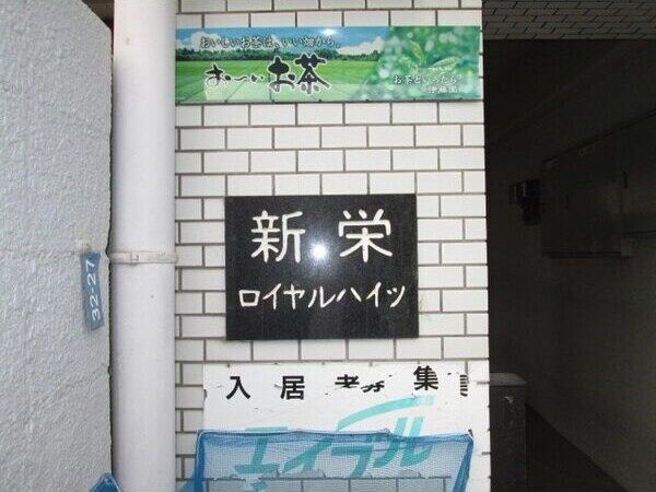 鶴舞駅 徒歩11分 5階の物件内観写真