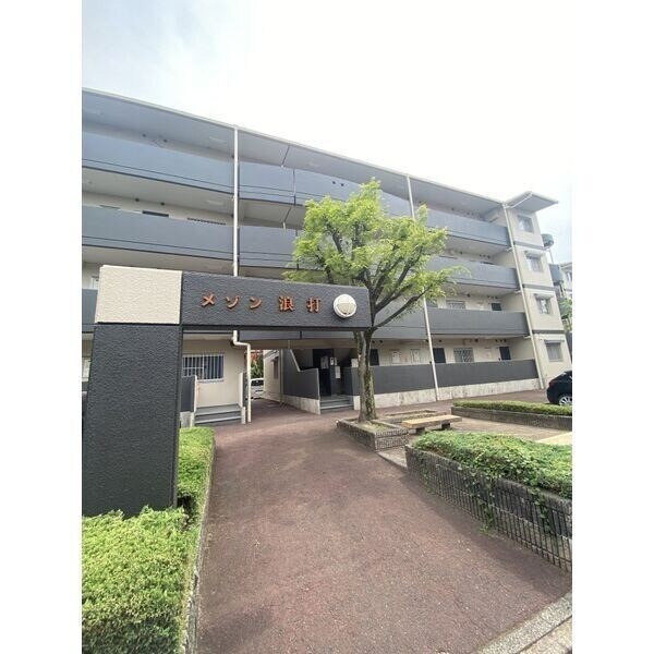 メゾン浪打の物件外観写真
