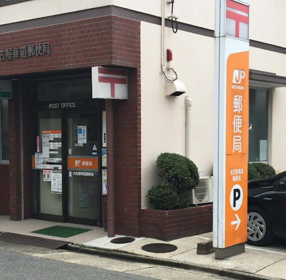 リーデンス今池の物件内観写真