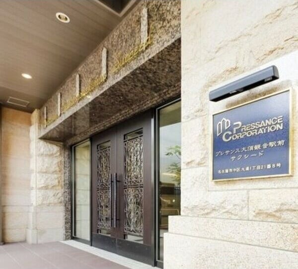 プレサンス大須観音駅前サクシードの物件外観写真