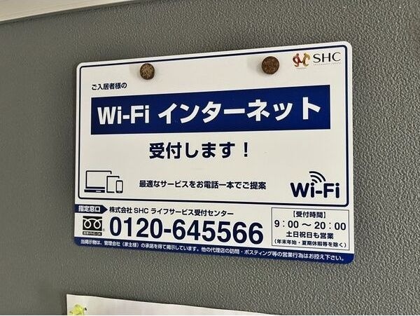 エル・ビューネ千種の物件内観写真