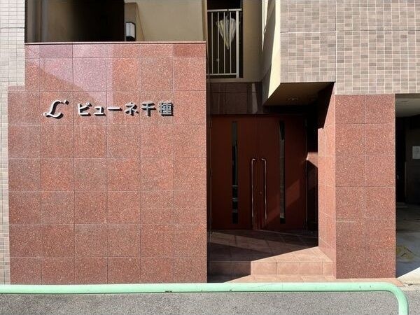 エル・ビューネ千種の物件外観写真