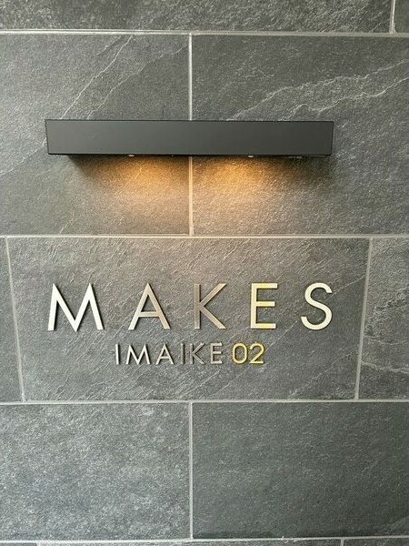 メイクス今池02の物件外観写真