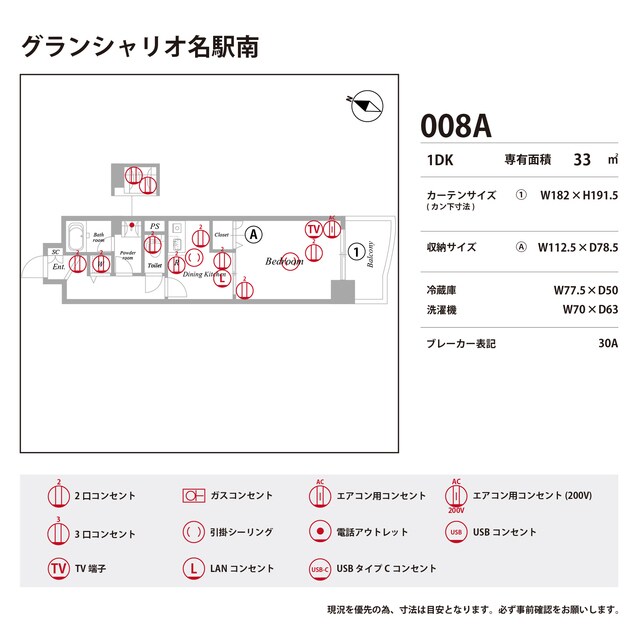 グランシャリオ名駅南の物件内観写真