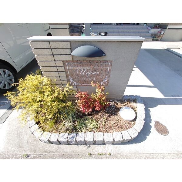 アンジュールの物件外観写真