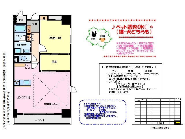 にしの台ヒルズの物件間取画像