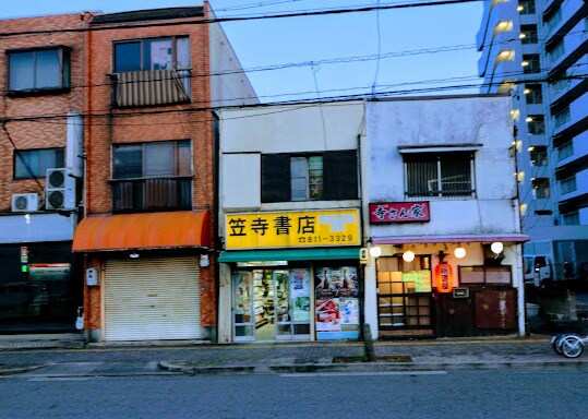 笠寺駅 徒歩11分 2階の物件内観写真