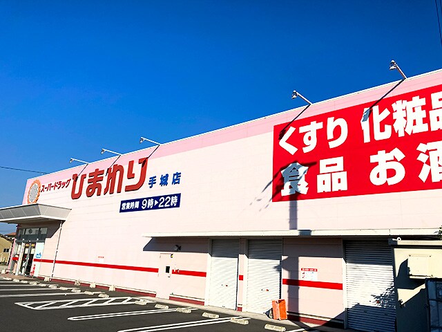 物件周辺環境
