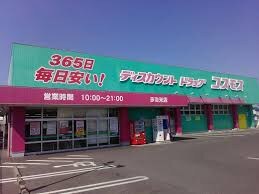 物件周辺環境