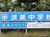 松永駅 バス10分  神村町三区下車：停歩1分 1階の物件内観写真