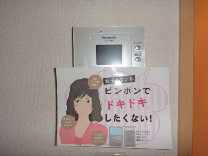 モナリエ東手城の物件内観写真