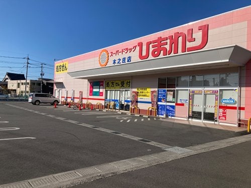 備後本庄駅 徒歩13分 1階の物件内観写真