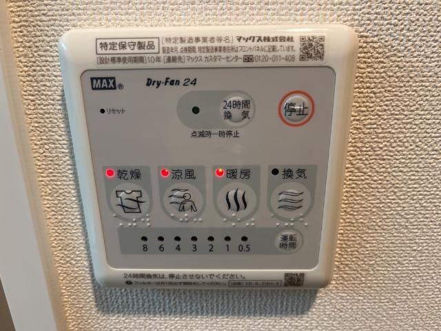 グランコスモＡの物件内観写真