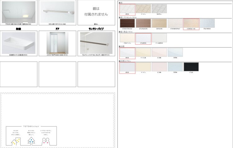 曙町１丁目新築マンションの物件内観写真