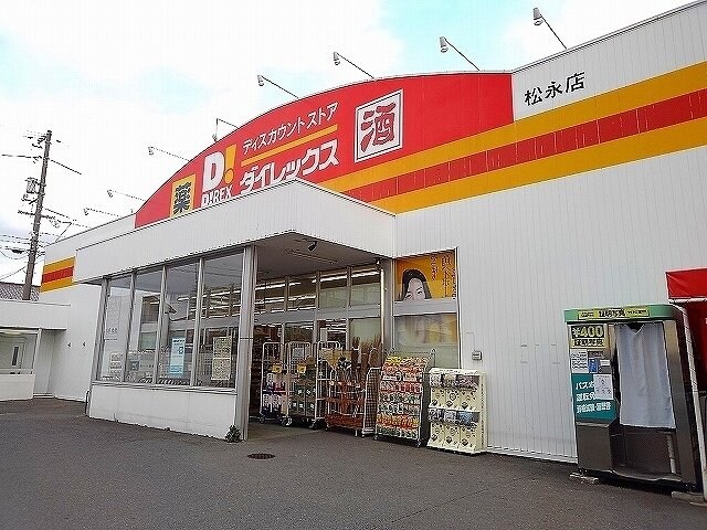 松永駅 バス5分  松永中学校前下車：停歩3分 4階の物件外観写真