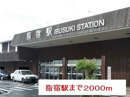 指宿駅 徒歩26分 2階の物件内観写真