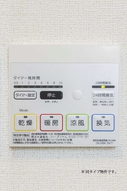 アルピチェーレの物件内観写真