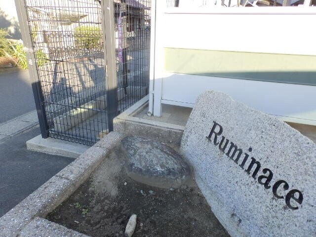 Ｒｕｍｉｎａｃｅの物件外観写真