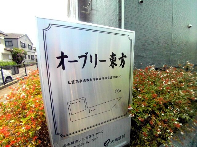 播磨駅 徒歩10分 1階の物件外観写真