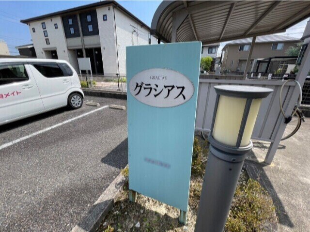 グラシアスの物件外観写真