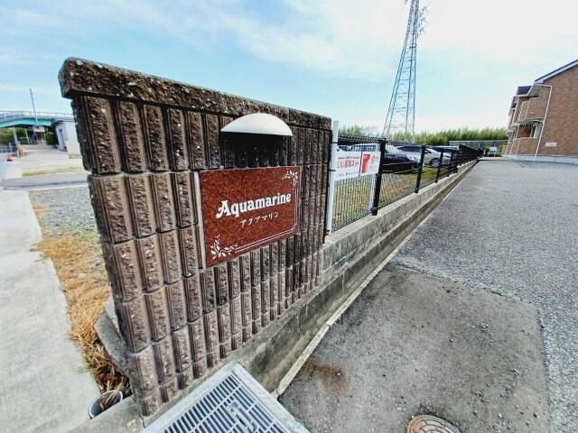 アクアマリンの物件外観写真