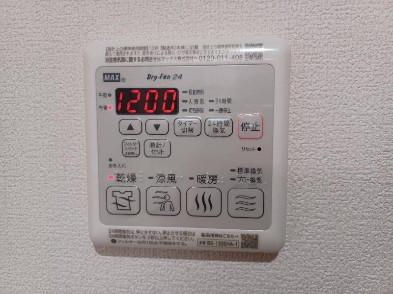 Ｇｒｕｎｄｙの物件内観写真